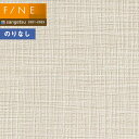 壁紙 のりなし壁紙 クロス サンゲツ FINE2021-2023 ファイン FE74696 ルームエアー(消臭) 【1m以上10cm単位での販売】