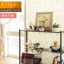 壁紙 のり付き壁紙 クロス サンゲツ FINE2021-2023 ファイン FE74688 ルームエアー(消臭) 【3m以上1m単位での販売】のりつき壁紙