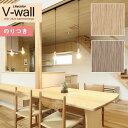 壁紙 のり付き壁紙 クロス リリカラV-wall 2021-2024LV-3172〜LV-3173 天井 【3m以上1m単位での販売】
