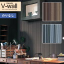 壁紙 のりなし壁紙 クロス リリカラ V-wall 2021-2024 LV-3369〜LV-3370 クラシック 【1m以上10cm単位での販売】