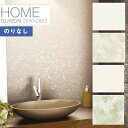 壁紙 のりなし壁紙 クロスルノン ホーム HOME 2020-2023汚れ防止 ファンクレアRH-7198 RH-7199 RH-7200 RH-7201【1m以上10cm単位での販売】