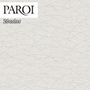 パロア PAROI 粘着剤化粧フィルム リンテック カッティングシート 粘着シート シール抽象柄 コンフォート WH-6540〜PCO-443 【1m以上10cm単位での販売】