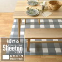【10%OFFクーポン配布中1/16(土) 01:59まで】 拭ける ラグ マット カスタムパターン ラグ Sheetan シータン 270cm × 178cm キッチン ダイニング ペット プレイマット デスクマット におすすめ 壁紙屋本舗