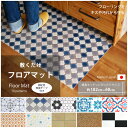 【送料無料】フロアマット 約182cm×60cm ....