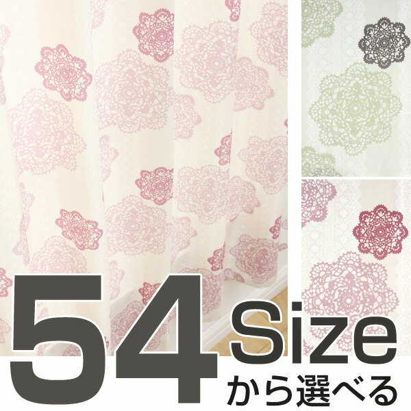 ドレープ・カジュアルカーテン・シェンナ 全2色※54サイズからお選び頂けます。