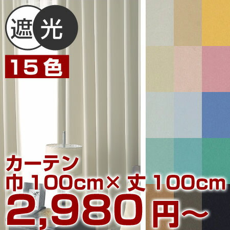 【送料無料】モダンな柄の最新オーダー・フラットカーテン 　CK2533〜2547/全15色