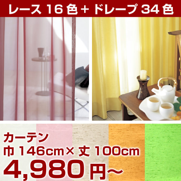 【送料無料】モダンな柄の最新オーダー・フラットカーテン 　CK2574〜2623/全50色