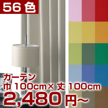 【送料無料】モダンな柄の最新オーダーカーテン(標準カーテン)　CK2640〜2695/全56色一週間以内に発送します！