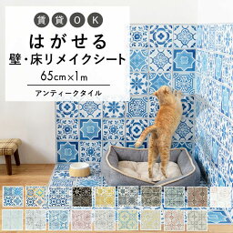 はがせる 壁 床用 シート Hatte me Floor (<strong>ハッテミー</strong>フロア) アンティーク柄 巾65cm×1m ランダムタイル ヴィンテージタイル アンティークタイル キッチン トイレ 玄関 リメイクシート 賃貸 壁紙屋本舗