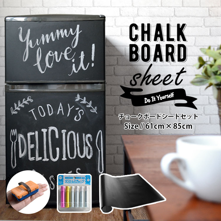 すらすらなめらかに描ける　Chalk board sheet　チョークボードシートセット【…...:kabegamiyahonpo:10108840