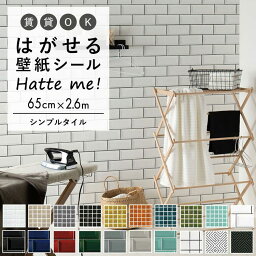 壁紙 シール はがせる 壁紙 リメイク シート シールタイプ 賃貸 オリジナル Hatte me! <strong>ハッテミー</strong> シンプルタイル ［65×2.6m］ モザイクタイル サブウェイタイル スクエアタイル キッチン 防水 テーブル リメイクシート 壁紙屋本舗