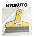 ステンレス・パテベラ 【大】 サイズ:210mm(7寸)(12-2115)