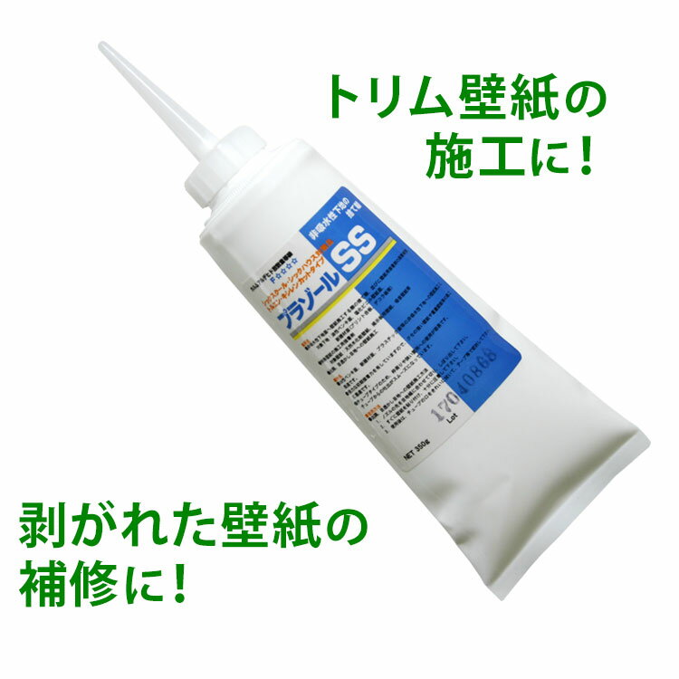 トリム（ボーダー）の接着に！ 剥がれた壁紙の補修にも♪ {{ヤヨイ プラゾールSS 350g}}