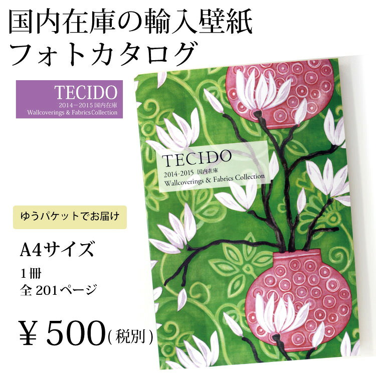 y[ցE80~ł͂zAǎ@݌ɂ̗AǎAǎtHgJ^O@iTECIDO 2014-2015 Wallcoverings & Fabricsjiǎ̎Tv͓\Ă܂j
