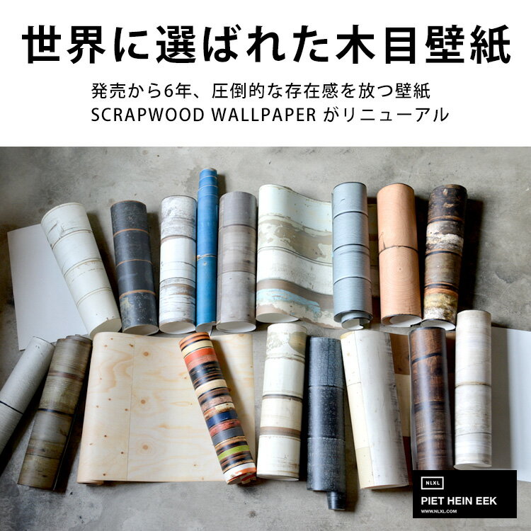 【送料無料】 輸入壁紙 オランダ製SCRAPWOOD WALLPAPER/スクラップウッド…...:kabegamiyahonpo:10072718