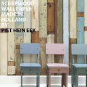 【テレビで紹介された壁紙】輸入壁紙 スクラップウッド壁紙 オランダ製 SCRAPWOOD WALLPAPER / ピート・ヘイン・イーク (1ロール(48.7cm×9m)単位で販売)フリース(不織布)壁紙 【2本以上でポストカードプレゼント】【あす楽対応】