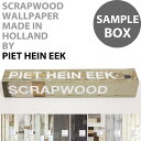 サンプルボックス輸入壁紙　オランダ製 SCRAPWOOD WALLPAPER / ピート・ヘイン・イーク （1枚(48.7cm×79.7cm)、8枚入りで販売）不織布壁紙