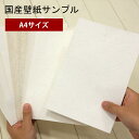 【サンプル専用】初心者セット壁紙のサンプル請求サンプル(メー...