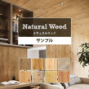 壁紙 木目 サンプル のりなしナチュラルウッドな国産壁紙 全12品番から選べる パイン カントリー 板壁 ナチュラル 壁紙屋本舗