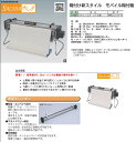 のり付け機自動壁紙糊付け機　SALIDA CF仕様（専用スリッター付）(11-1321)