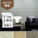 壁紙 のり付 クロス生のり付き壁紙/東リ ジャパン・和柄 WVP9001?WVP9003(販売単位1m)しっかり貼れる生のりタイプ(原状回復できません)【今だけ10m以上でマスカープレゼント】