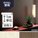 壁紙 クロス国産壁紙(のりなしタイプ)/東リ ジャパン・和柄 WVP9024?WVP9025(販売単位1m)