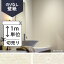 壁紙 クロス国産壁紙(のりなしタイプ)/東リ フィルム抗菌汚れ防止・消臭 WVP9300〜WVP9301(販売単位1m)