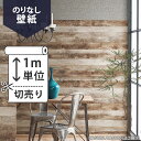 壁紙 クロス国産壁紙(のりなしタイプ)/シンコール ナチュラル BA6025、BA6026(販売単位1m)