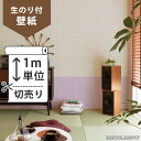 壁紙 のり付 クロス生のり付き壁紙/シンコール 和室 BA6116、BA6117(販売単位1m)しっかり貼れる生のりタイプ(原状回復できません)【今だけ10m以上でマスカープレゼント】