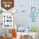 【 壁紙 のり付き 】 壁紙 のり付 クロス 生のり付き壁紙/シンコール モダン BA6186、BA6187(販売単位1m)しっかり貼れる生のりタイプ(原状回復できません) 【今だけ10m以上でマスカープレゼント】 壁紙屋本舗
