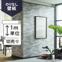 壁紙 クロス国産壁紙(のりなしタイプ)/シンコール シック BA6226、BA6227(販売単位1m)