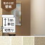 【 壁紙 のり付き 】壁紙 のり付 クロス生のり付き壁紙/シンコール シック BA6246、BA6247、BA6248、BA6249(販売単位1m)しっかり貼れる生のりタイプ(原状回復できません)【今だけ10m以上でマスカープレゼント】