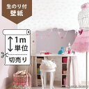 壁紙 のり付 クロス生のり付き壁紙/シンコール ハローキティ BA6545、BA6546(販売単位1m)しっかり貼れる生のりタイプ(原状回復できません)【今だけ10m以上でマスカープレゼント】