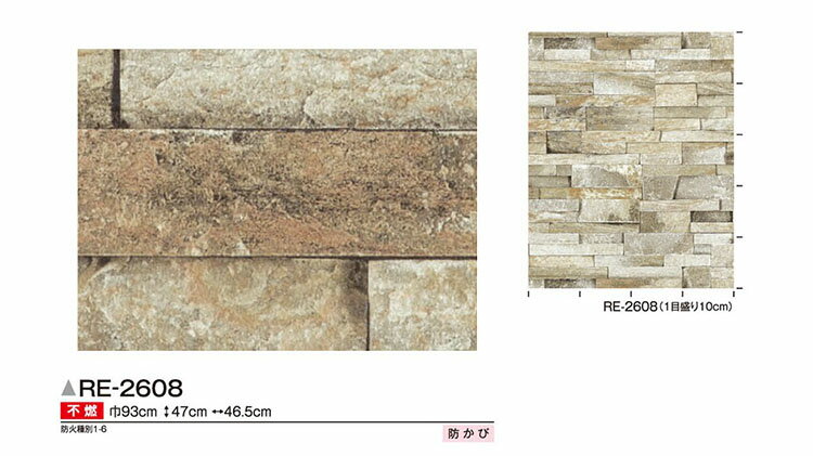 壁紙 のり付 クロス生のり付き壁紙/サンゲツ RE-2608(販売単位1m)しっかり貼れる生のりタイプ（原状回復できません）【今だけ10m以上でマスカープレゼント】.