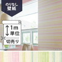 壁紙 クロス 国産壁紙(のりなしタイプ)/リリカラ Kids&Family LL-8367、LL-8368(販売単位1m) 壁紙屋本舗