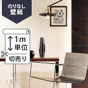壁紙 クロス 国産壁紙(のりなしタイプ)/サンゲツ 塗り壁調 RE-2537(販売単位1m)