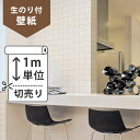 壁紙 のり付 クロス生のり付き壁紙/サンゲツ タイル RE-2598(販売単位1m)しっかり貼れる生のりタイプ(原状回復できません)【今だけ10m以上でマスカープレゼント】