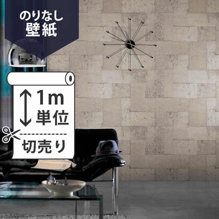 壁紙 クロス国産壁紙(のりなしタイプ)/サンゲツ コンクリ RE-2616(販売単位1m)