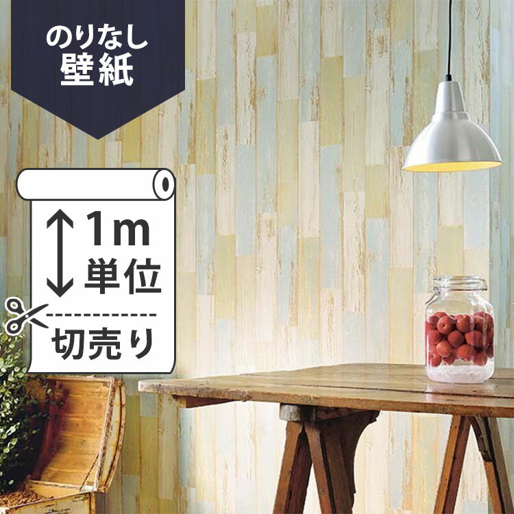 壁紙 クロス国産壁紙(のりなしタイプ)/サンゲツ 木目 RE-2622(販売単位1m)