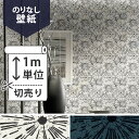 壁紙 クロス国産壁紙(のりなしタイプ)/サンゲツ 和 RE-2648、RE-2649(販売単位1m)