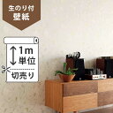 【 壁紙 のり付き 】壁紙 のり付 クロス生のり付き壁紙/サンゲツ スヌーピー RE-2750(販売単位1m)しっかり貼れる生のりタイプ(原状回復できません)【今だけ10m以上でマスカープレゼント】