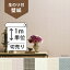 壁紙 のり付 クロス生のり付き壁紙/ルノン 空気を洗う壁紙 RF-3640〜RF-3645(販売単位1m)しっかり貼れる生のりタイプ(原状回復できません)【今だけ10m以上でマスカープレゼント】