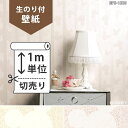 【 壁紙 のり付き 】壁紙 のり付 クロ...