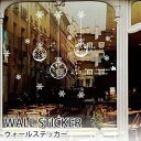(50cm×70cm) クリスマス ウォールステッカー (インテリアステッカー) 冬 壁デコシール 壁紙 静電気シール 飾り付け インテリア amj004