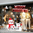 (50cm×70cm) クリスマス ウォールステッカー (インテリアステッカー) 冬 壁デコシール 壁紙 静電気シール 飾り付け インテリア amj005