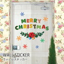 クリスマス02 ウォールステッカー (インテリアステッカー) クリスマス 冬 壁デコシール 壁紙 粘着シート 壁シール ウォールシール 模様替え インテリア【激安・格安】sxmas02
