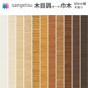 サンゲツ 木目調(オーク)巾木(Rあり) 1ケース(20枚入り) 60mm×915mm