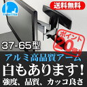 【スマホエントリーでポイント最大59倍＆最大10％OFFクーポン】テレビ壁掛け金具 壁掛けテレビ 37-65インチ対応 自由アーム式 TVセッターアドバンス PA124M/L(テレビ 壁掛け 金具 TV金具 液晶テレビ TV壁掛け モニター ブラケット)