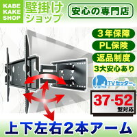 TVセッターフリースタイルGP137Mサイズ