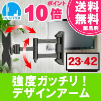 TVセッターフリースタイルNA113Sサイズ